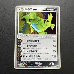 2025年最新】バンギラスexの人気アイテム - メルカリ