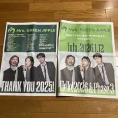 読売新聞 Mrs. GREEN APPLE 一面広告2枚セット2025・2026