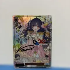 ヴァイスシュヴァルツ GA文庫 ぼくの女神 草壁ゆか GA サイン - メルカリ