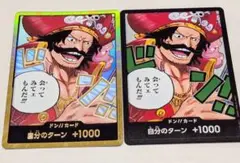 ワンピース ドン!!カード 2枚セット 金ドン有