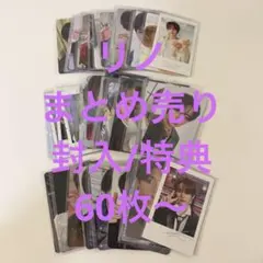 Stray Kids リノ　トレカ　まとめ売り