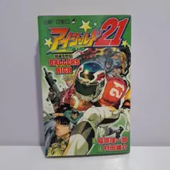 アイシールド21 全巻＋データブック　ほぼ初版 2026年最新】アイシールド21 初版の人気アイテム - メルカリ