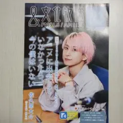 SnowMan佐久間大介文化放送2023年フリーペーパー