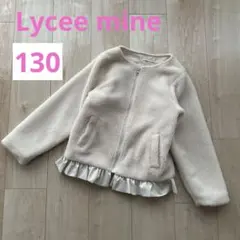 リセマイン　裾ギャザーフリルブルゾン　アイボリー　130