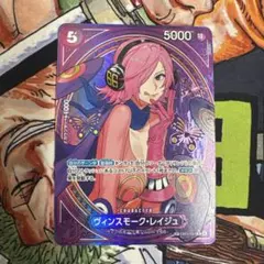 ヴィンスモーク・レイジュ　SP SRパラレル