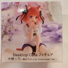 五等分の花嫁　フィギュア