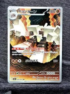 キョジオーン AR MEGA 拡張パック メガブレイブ キラ 070/063
