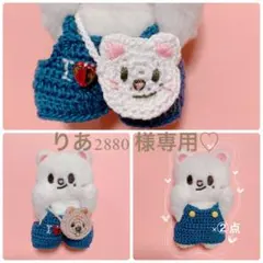 りあ2880 様専用ページ♡ skzoo 10cm ポシェット サロペット