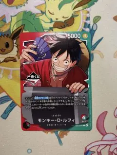 一番くじ ONEPIECE CARDGAME モンキー・D・ルフィ プロモカード - メルカリ