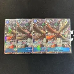 ワンピースカードゲーム　パラレル　SR アラマキ