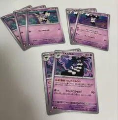 ポケモンカード ゴチムの進化セット　6枚+ボーナス1枚