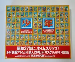 わくわく動物ランド 昭和レトロ ボードゲーム 1984年製 エリマキトカゲ