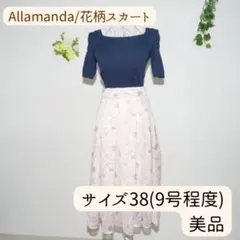 【美品】アマンダ 花柄フレアスカート ピンク 膝下丈 上品フェミニン