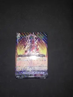 カードファイト!! ヴァンガード 初期 ドラゴニック・オーバーロード SP