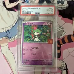 2026年最新】ラルトス psa10の人気アイテム - メルカリ