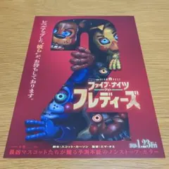 映画 ファイブ・ナイツ・アット・フレディーズ フライヤー