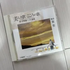 2026年最新】美しき歌こころの歌の人気アイテム - メルカリ
