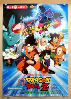 鳥山明 ドラゴンボール ダイマ フジテレビ フライヤー 1点限り 鳥山明 ドラゴンボール ダイマ フジテレビ フライヤー 1点限り - メルカリ