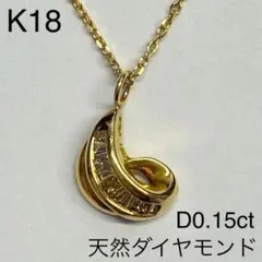 20260629-6】K18 天然ダイヤモンド ペンダントトップ - メルカリ