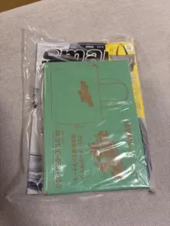 【付録つき】smart 2026年10月号 マンダロリアン