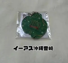 Mrs. GREEN APPLE 10周年 キーホルダー 沖縄限定　ポップアップ