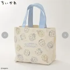 ちいかわ　しまむら　ミニトートバッグ　ライトブルー