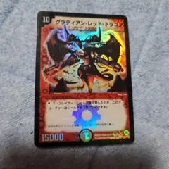 2026年最新】グラディアンレッドドラゴン 初期の人気アイテム - メルカリ
