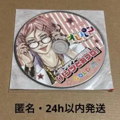 シチュエーションCD オレパン　深川緑　ステラワース 特典CD