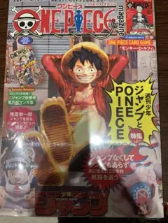 ワンピースマガジン20号　シュリンク付き