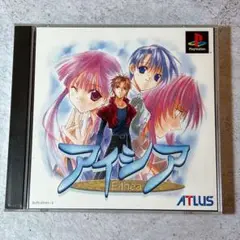 アイシア