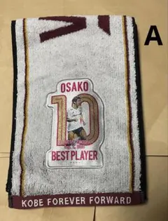 2025年最新】アビスパタオルの人気アイテム - メルカリ