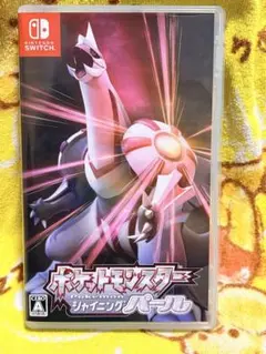 ポケットモンスター シャイニングパール