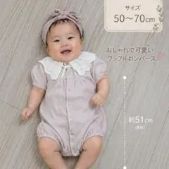 ワッフルロンパース 新生児 退院着 ドレスオール お宮参り ベヒー服 ターバン付