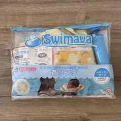 SWIMAVA ✨美品✨ アヒル ベビープレスイミング