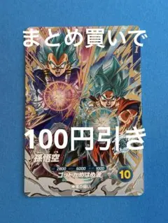 ドラゴンボールスーパーダイバーズ SDV8-PUR1 孫悟空 - メルカリ