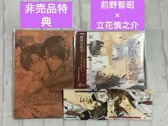 素晴らしき日々ー 10th anniversary特別仕様版ソフマップ特典セット