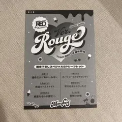 fromRED 描き下ろしスペシャル8pリーフレット