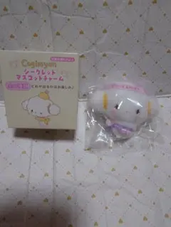サンリオ　こぎみゅん　シークレットマスコットチャーム