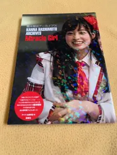 橋本環奈アーカイブス Miracle Girl