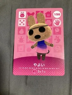 あつまれどうぶつの森　amiiboカード　やよい