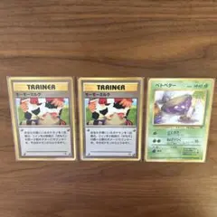 海外規制イラスト　モーモーミルク　ベトベター　旧裏　ポケモンカード