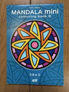 塗り絵　MANDALA mini colouring book 6