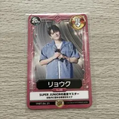 2026年最新】トレカ SUPER JUNIOR リョウクの人気アイテム - メルカリ