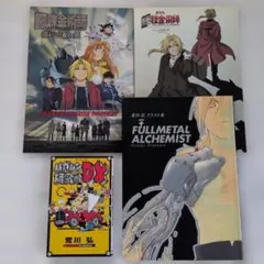 月刊少年ガンガン 2004年4月号 鋼の錬金術師 ドラマCD付属 - メルカリ