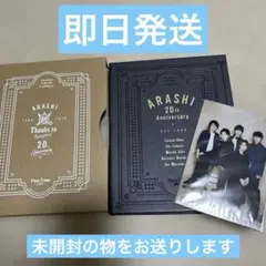 新品　嵐20周年記念フォトアルバム(ファンクラブ限定品)　フォトフレーム