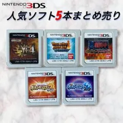 ⛳【動作確認済】3DSソフト 5本セット ポケモン サン・ムーン モンハン4 他
