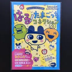 2026年最新】たまごっちシールブックの人気アイテム - メルカリ