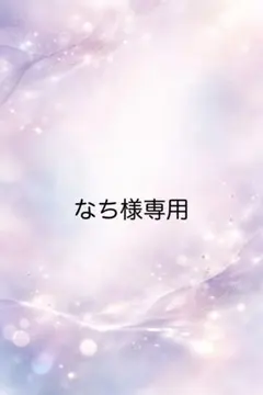 【なち様専用】　ミッフィー ぬいぐるみ型　キーホルダー