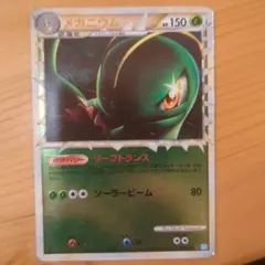 メガニウム ☆ LEGEND 拡張パック「ソウルシルバーコレクション」 キラ
