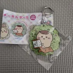 【ガチャ】ちいかわ/ラメアクリルキーホルダー/くりまんじゅう